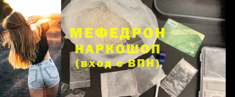 Мефедрон мука Электросталь